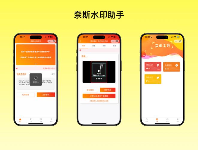 傻瓜去水印工具下载安卓版_官方手机app下载_傻瓜去水印工具电脑PC端最新版本 傻瓜去水印工具下载安卓版_官方手机app下载_傻瓜去水印工具电脑PC端最新版本