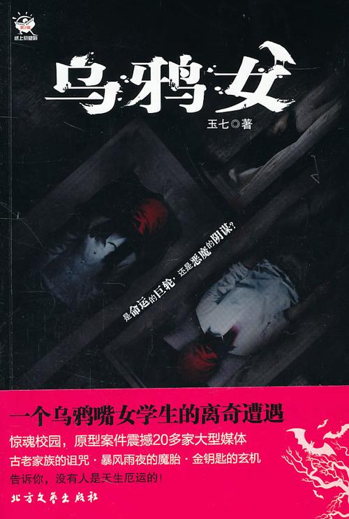乌鸦的诅咒游戏下载_乌鸦的诅咒官网下载_手机安卓苹果app 乌鸦的诅咒游戏下载_乌鸦的诅咒官网下载_手机安卓苹果app