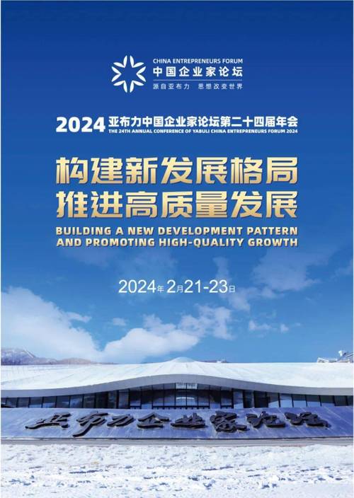 亚布力论坛软件下载安卓版_官方手机app下载_亚布力论坛电脑PC端最新版本 亚布力论坛软件下载安卓版_官方手机app下载_亚布力论坛电脑PC端最新版本