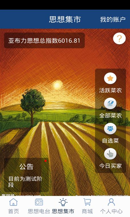 亚布力论坛软件下载安卓版_官方手机app下载_亚布力论坛电脑PC端最新版本 亚布力论坛软件下载安卓版_官方手机app下载_亚布力论坛电脑PC端最新版本