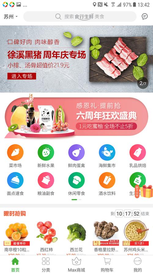 77生鲜软件下载安卓版_官方手机app下载_77生鲜电脑PC端最新版本 77生鲜软件下载安卓版_官方手机app下载_77生鲜电脑PC端最新版本