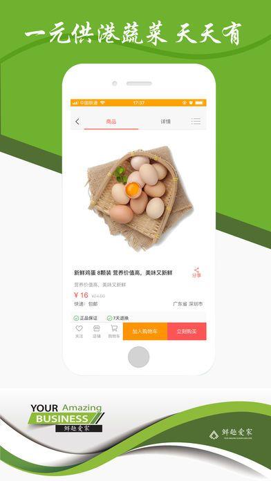 77生鲜软件下载安卓版_官方手机app下载_77生鲜电脑PC端最新版本 77生鲜软件下载安卓版_官方手机app下载_77生鲜电脑PC端最新版本