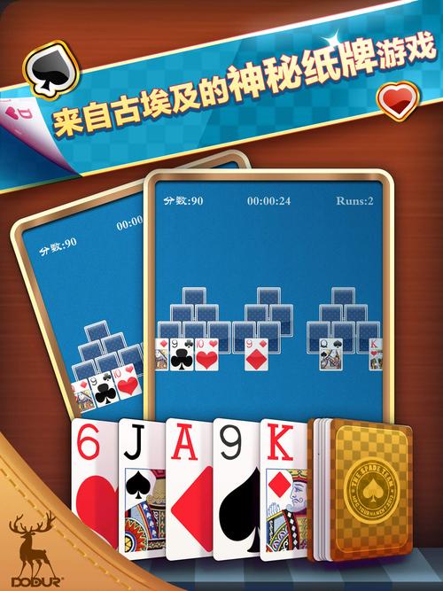古埃及纸牌接龙游戏下载_古埃及纸牌接龙手游下载_古埃及纸牌接龙安卓苹果app下载