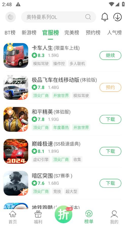 7k7k游戏盒下载安卓版_官方手机app下载_7k7k游戏盒电脑PC端最新版本 7k7k游戏盒下载安卓版_官方手机app下载_7k7k游戏盒电脑PC端最新版本
