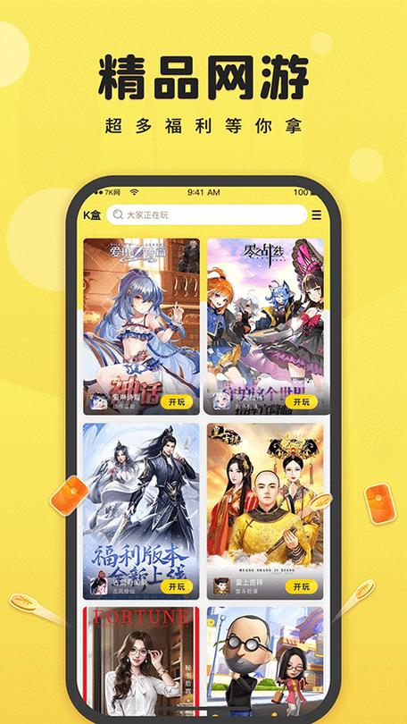 7k7k游戏大厅下载安卓版_官方手机app下载_7k7k游戏大厅电脑PC端最新版本 7k7k游戏大厅下载安卓版_官方手机app下载_7k7k游戏大厅电脑PC端最新版本