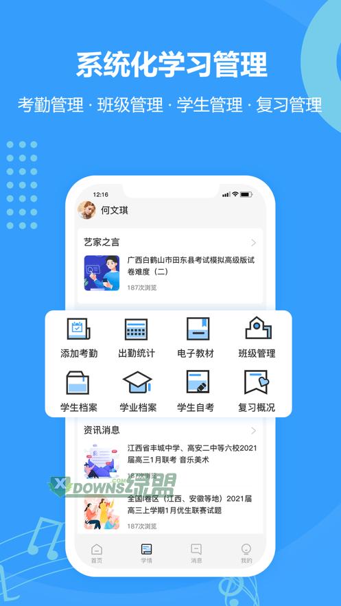 7kid家长端下载安卓版_官方手机app下载_7kid家长端电脑PC端最新版本 7kid家长端下载安卓版_官方手机app下载_7kid家长端电脑PC端最新版本