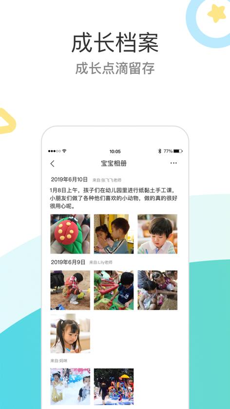 7kid家长端下载安卓版_官方手机app下载_7kid家长端电脑PC端最新版本 7kid家长端下载安卓版_官方手机app下载_7kid家长端电脑PC端最新版本