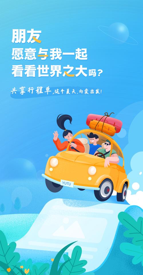 与途旅游软件下载安卓版_官方手机app下载_与途旅游电脑PC端最新版本 与途旅游软件下载安卓版_官方手机app下载_与途旅游电脑PC端最新版本