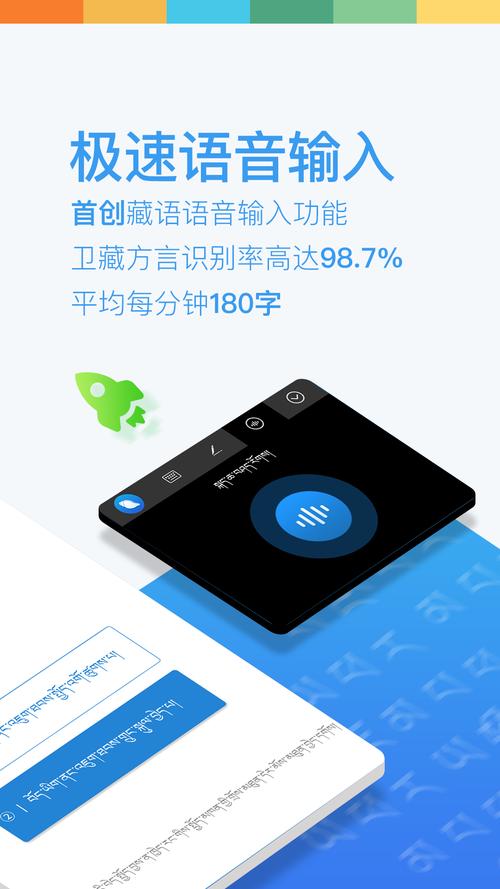 东噶藏文输入法下载安卓版_官方手机app下载_东噶藏文输入法电脑PC端最新版本 东噶藏文输入法下载安卓版_官方手机app下载_东噶藏文输入法电脑PC端最新版本