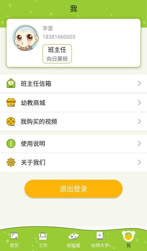 东经易网软件下载安卓版_官方手机app下载_东经易网电脑PC端最新版本 东经易网软件下载安卓版_官方手机app下载_东经易网电脑PC端最新版本