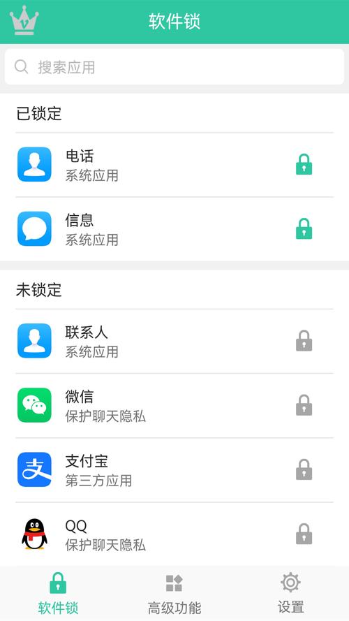 个人隐私锁软件下载_官方手机app下载_个人隐私锁电脑PC端最新版本 个人隐私锁软件下载_官方手机app下载_个人隐私锁电脑PC端最新版本