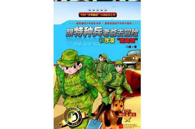 冰人火人沙漠冒险手游下载_冰人火人沙漠冒险官网下载_手机安卓苹果app 冰人火人沙漠冒险手游下载_冰人火人沙漠冒险官网下载_手机安卓苹果app