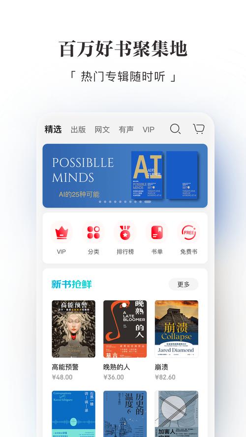 京东读书软件下载安卓版_官方手机app下载_京东读书电脑PC端最新版本 京东读书软件下载安卓版_官方手机app下载_京东读书电脑PC端最新版本