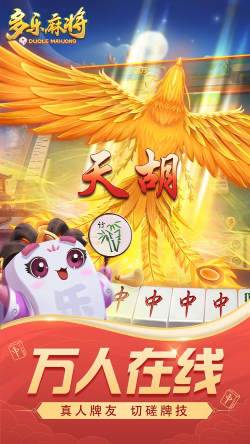 3D麻将相连手游下载_3D麻将相连官网下载_手机安卓苹果app 3D麻将相连手游下载_3D麻将相连官网下载_手机安卓苹果app
