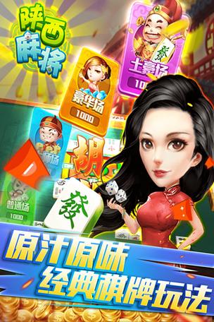 3D麻将相连手游下载_3D麻将相连官网下载_手机安卓苹果app 3D麻将相连手游下载_3D麻将相连官网下载_手机安卓苹果app