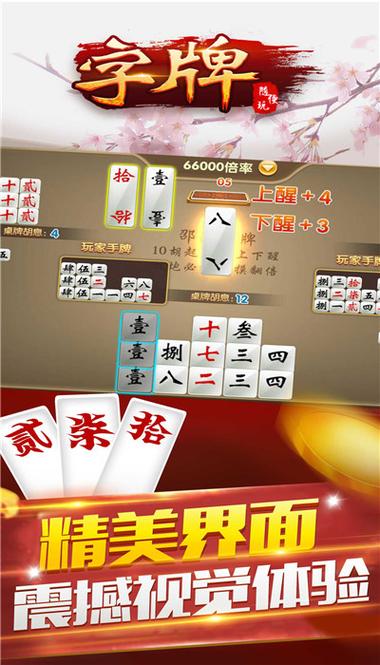 3D麻将相连手游下载_3D麻将相连官网下载_手机安卓苹果app 3D麻将相连手游下载_3D麻将相连官网下载_手机安卓苹果app