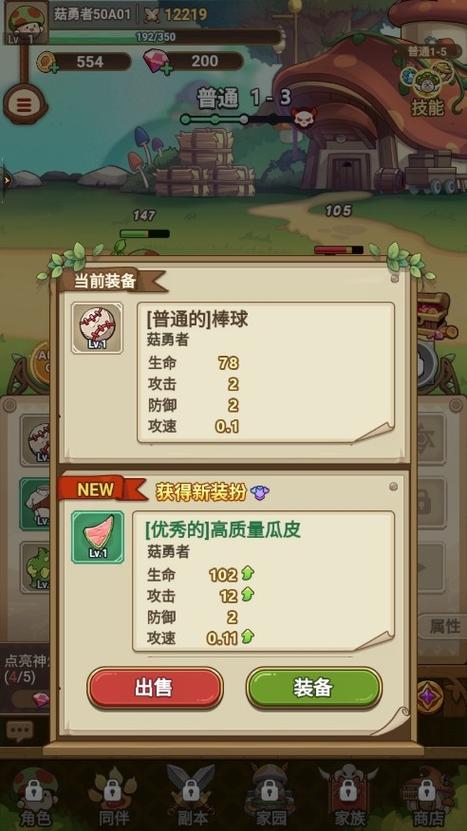 冒险战记下载官方版本_冒险战记手机版安卓苹果下载 冒险战记下载官方版本_冒险战记手机版安卓苹果下载