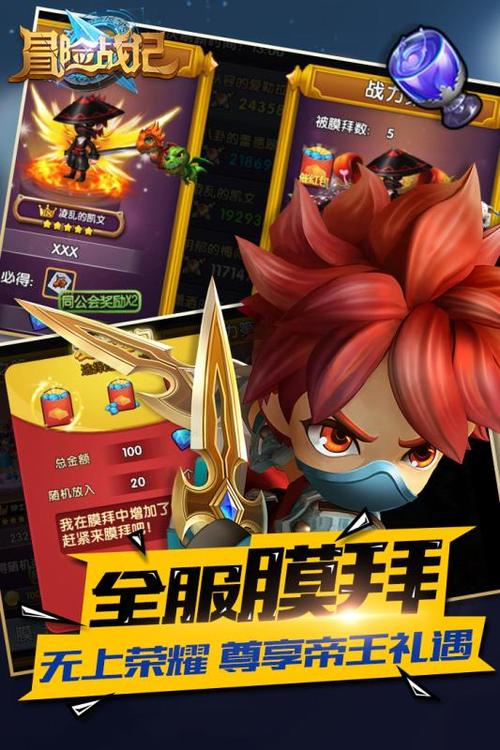 冒险战记无敌版下载官方版本_冒险战记无敌版手机版安卓苹果下载 冒险战记无敌版下载官方版本_冒险战记无敌版手机版安卓苹果下载