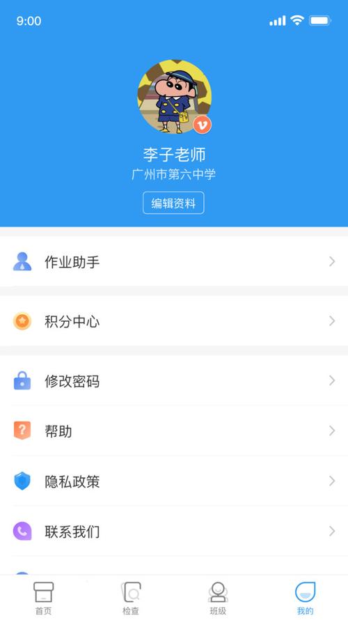 e校在手教师端下载安卓版_官方手机app下载_e校在手教师端电脑PC端最新版本 e校在手教师端下载安卓版_官方手机app下载_e校在手教师端电脑PC端最新版本