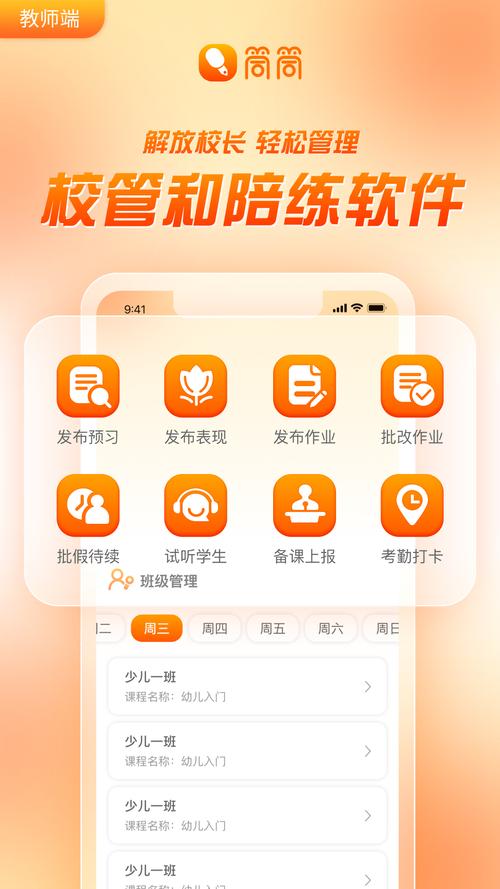 e校在手教师端下载安卓版_官方手机app下载_e校在手教师端电脑PC端最新版本 e校在手教师端下载安卓版_官方手机app下载_e校在手教师端电脑PC端最新版本
