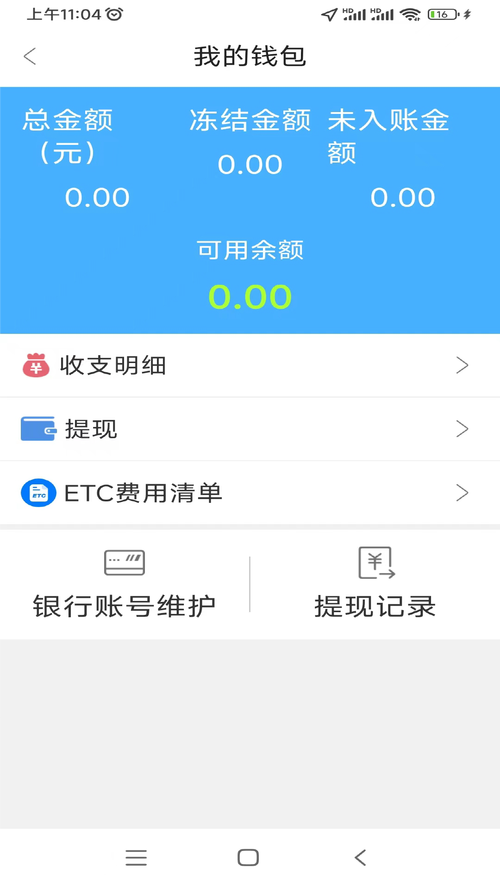 E派速达软件下载安卓版_官方手机app下载_E派速达电脑PC端最新版本