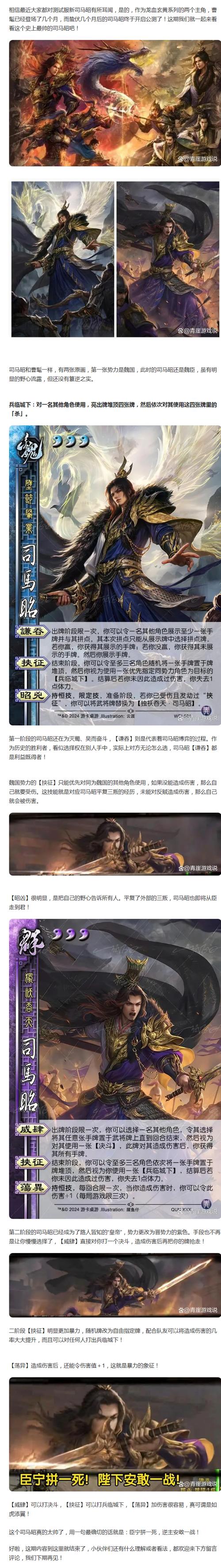 三国杀最全游戏攻略解说_三国杀最新游戏技巧通关