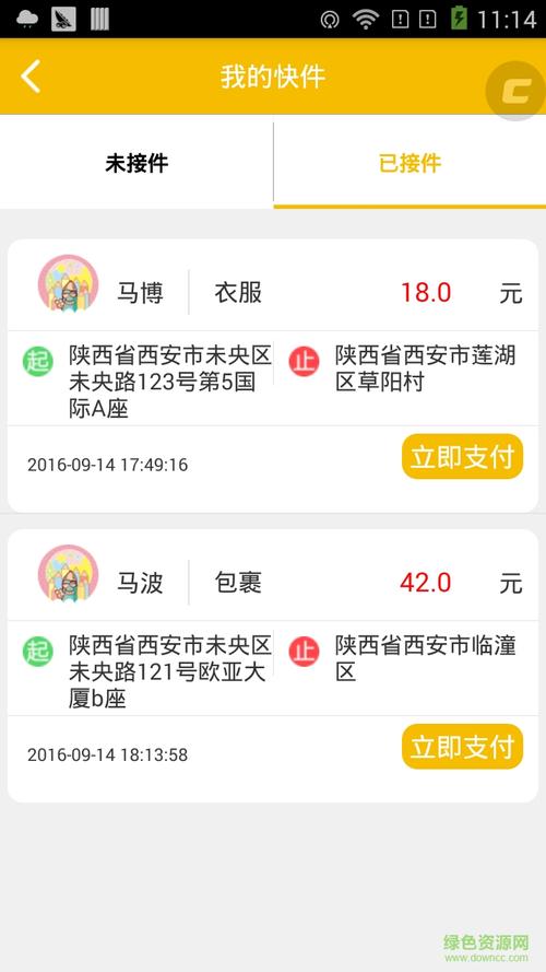 E派速达软件下载安卓版_官方手机app下载_E派速达电脑PC端最新版本
