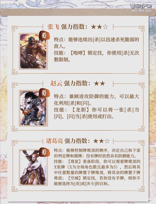 三国杀最全游戏攻略解说_三国杀最新游戏技巧通关 三国杀最全游戏攻略解说_三国杀最新游戏技巧通关