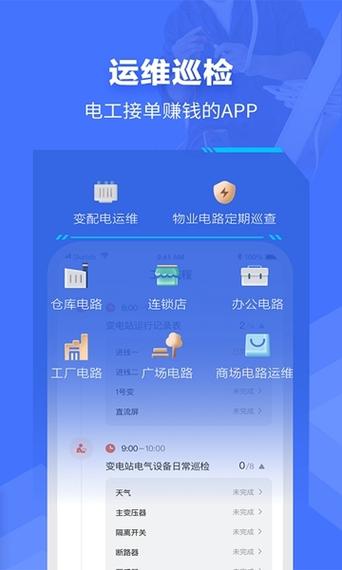 e电工下载安卓版_官方手机app下载_e电工电脑PC端最新版本 e电工下载安卓版_官方手机app下载_e电工电脑PC端最新版本