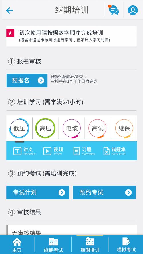 e电工下载安卓版_官方手机app下载_e电工电脑PC端最新版本 e电工下载安卓版_官方手机app下载_e电工电脑PC端最新版本