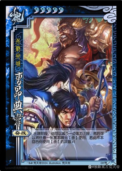 三国杀曹昂最全游戏攻略解说_三国杀曹昂最新游戏技巧通关