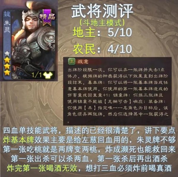 三国杀朱灵最全游戏攻略解说_三国杀朱灵最新游戏技巧通关