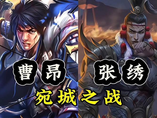 三国杀曹昂最全游戏攻略解说_三国杀曹昂最新游戏技巧通关 三国杀曹昂最全游戏攻略解说_三国杀曹昂最新游戏技巧通关