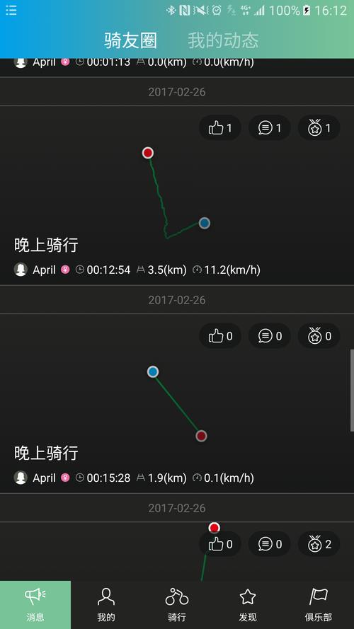 骑行导航软件下载安卓版_官方手机app下载_骑行导航电脑PC端最新版本 骑行导航软件下载安卓版_官方手机app下载_骑行导航电脑PC端最新版本