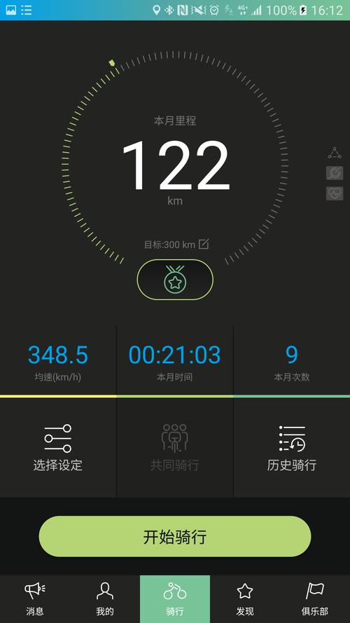 骑行导航软件下载安卓版_官方手机app下载_骑行导航电脑PC端最新版本 骑行导航软件下载安卓版_官方手机app下载_骑行导航电脑PC端最新版本