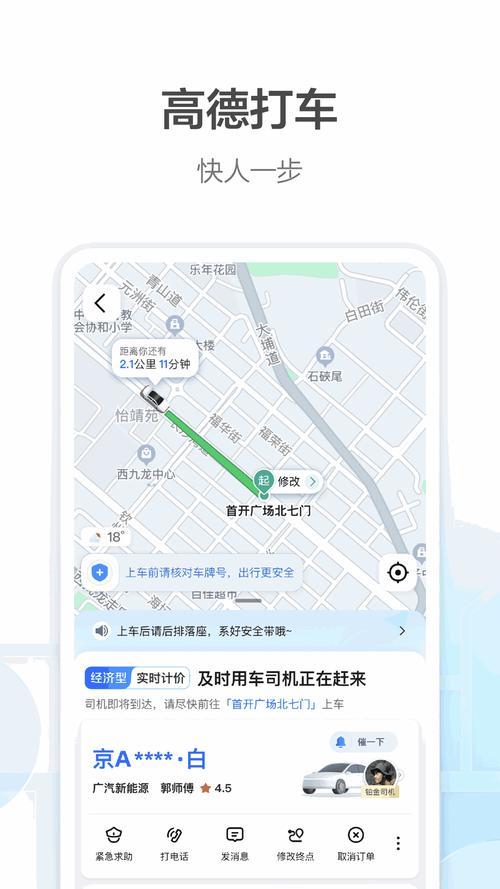 高德地图HD版下载安卓版_官方手机app下载_高德地图HD版电脑PC端最新版本 高德地图HD版下载安卓版_官方手机app下载_高德地图HD版电脑PC端最新版本