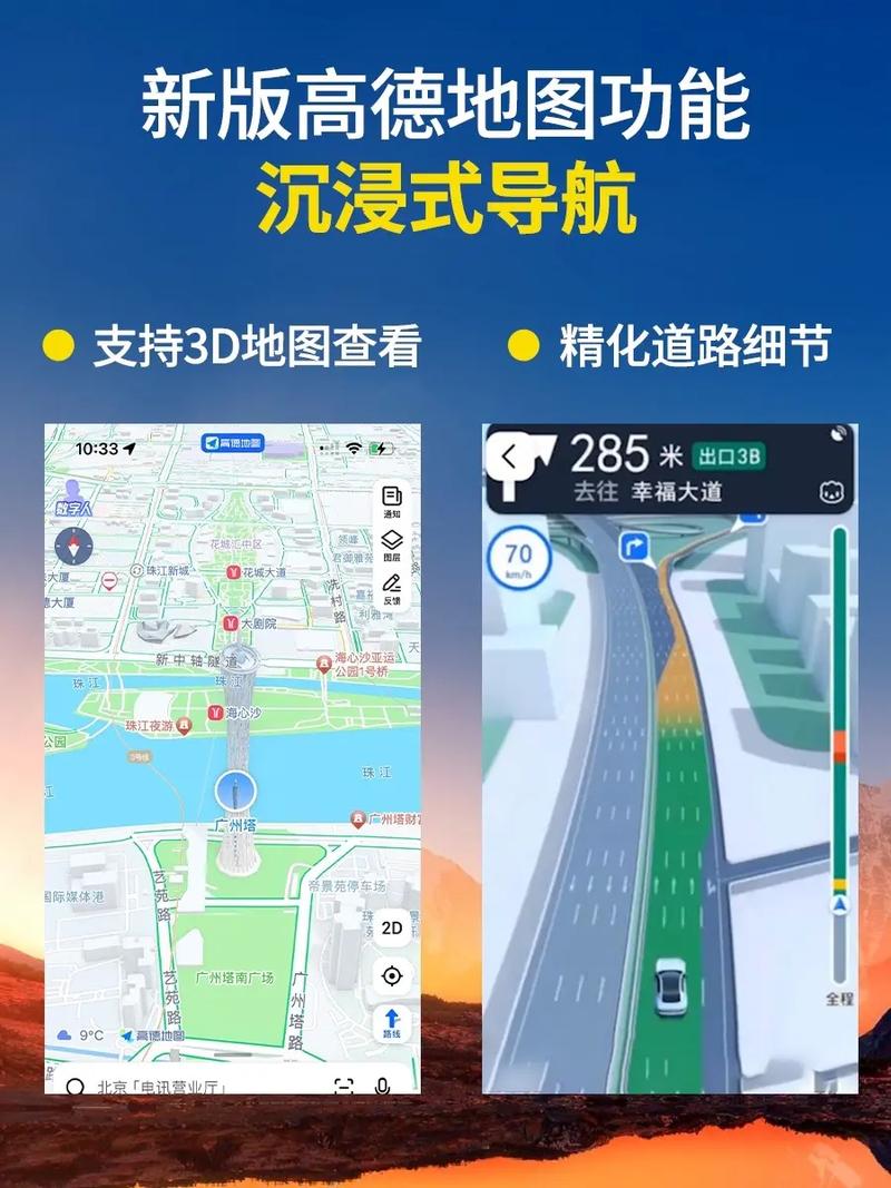 高德地图HD版下载安卓版_官方手机app下载_高德地图HD版电脑PC端最新版本 高德地图HD版下载安卓版_官方手机app下载_高德地图HD版电脑PC端最新版本