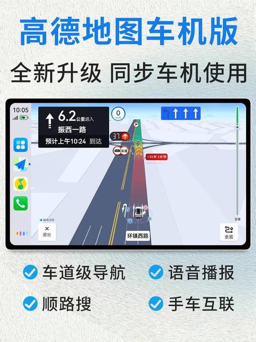 高德地图下载安卓版_官方手机app下载_高德地图电脑PC端最新版本 高德地图下载安卓版_官方手机app下载_高德地图电脑PC端最新版本