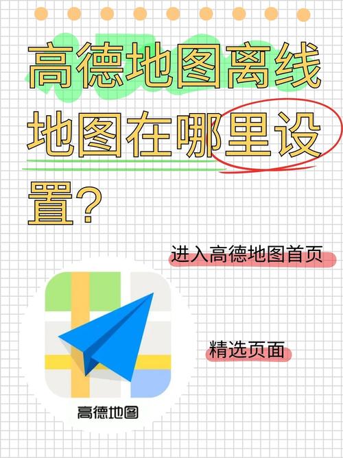 高德地图离线版下载安卓版_官方手机app下载_高德地图离线版电脑PC端最新版本 高德地图离线版下载安卓版_官方手机app下载_高德地图离线版电脑PC端最新版本