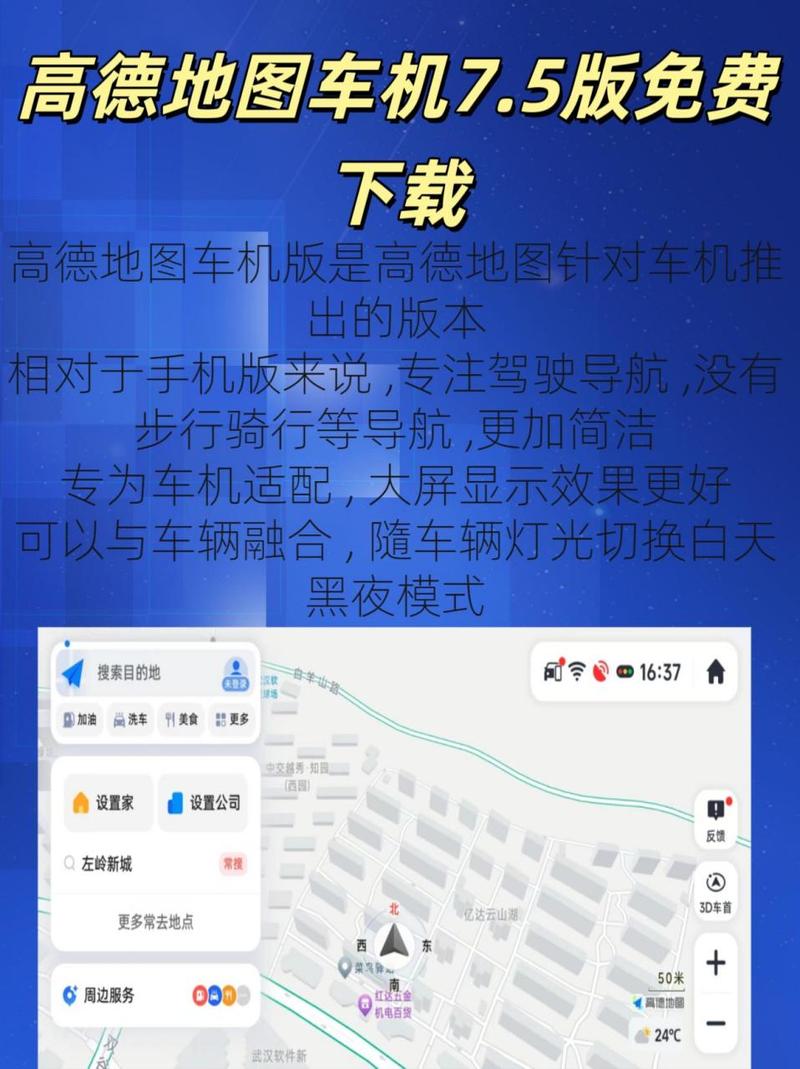 高德地图离线版下载安卓版_官方手机app下载_高德地图离线版电脑PC端最新版本 高德地图离线版下载安卓版_官方手机app下载_高德地图离线版电脑PC端最新版本