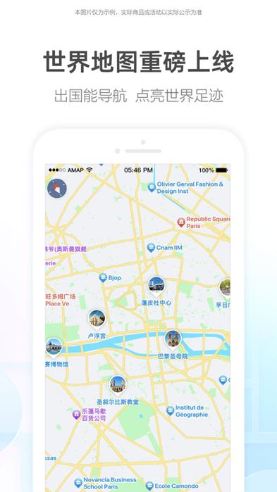 高德地图离线版下载安卓版_官方手机app下载_高德地图离线版电脑PC端最新版本 高德地图离线版下载安卓版_官方手机app下载_高德地图离线版电脑PC端最新版本