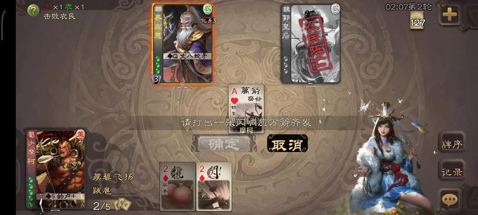 三国杀沙摩柯最全游戏攻略解说_三国杀沙摩柯最新游戏技巧通关 三国杀沙摩柯最全游戏攻略解说_三国杀沙摩柯最新游戏技巧通关