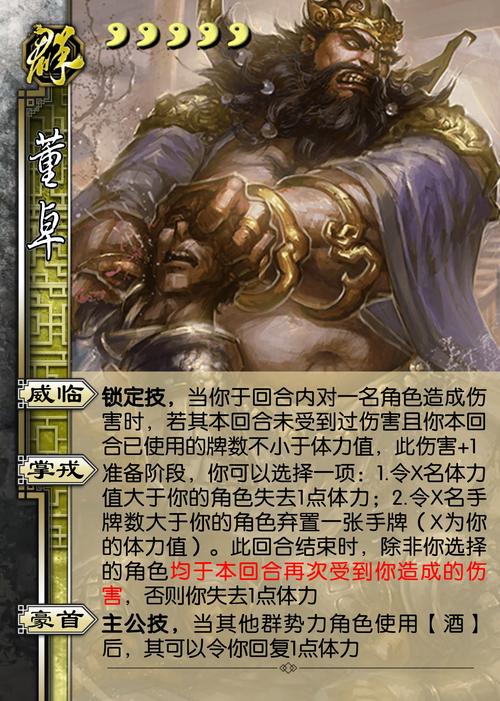 三国杀武将图鉴最全游戏攻略解说_三国杀武将图鉴最新游戏技巧通关 三国杀武将图鉴最全游戏攻略解说_三国杀武将图鉴最新游戏技巧通关