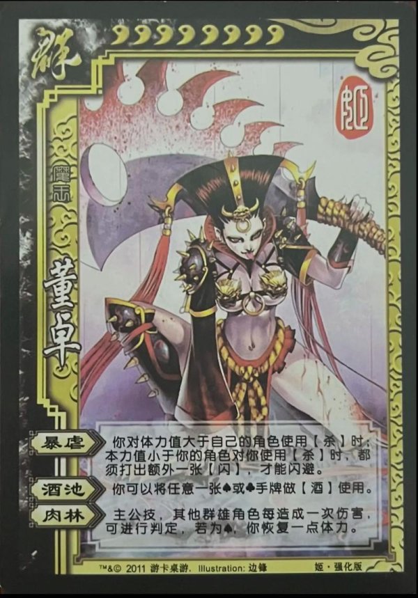 三国杀武将图鉴最全游戏攻略解说_三国杀武将图鉴最新游戏技巧通关