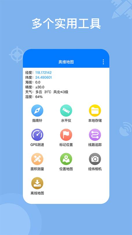 高清地图软件下载安卓版_官方手机app下载_高清地图软件电脑PC端最新版本 高清地图软件下载安卓版_官方手机app下载_高清地图软件电脑PC端最新版本