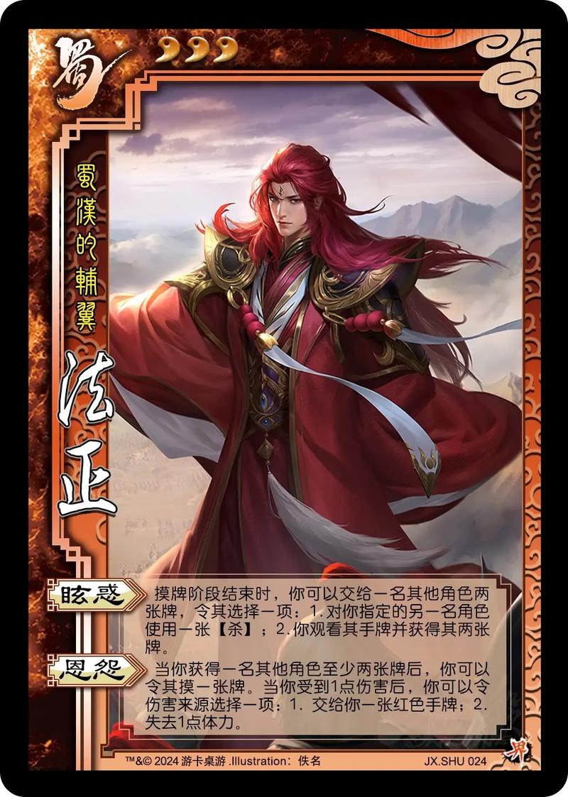 三国杀法正最全游戏攻略解说_三国杀法正最新游戏技巧通关 三国杀法正最全游戏攻略解说_三国杀法正最新游戏技巧通关