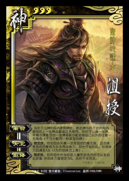 三国杀沮授最全游戏攻略解说_三国杀沮授最新游戏技巧通关 三国杀沮授最全游戏攻略解说_三国杀沮授最新游戏技巧通关