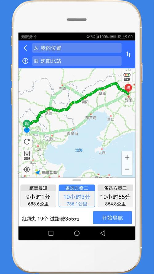 高速路况查询软件下载安卓版_官方手机app下载_高速路况查询软件电脑PC端最新版本 高速路况查询软件下载安卓版_官方手机app下载_高速路况查询软件电脑PC端最新版本