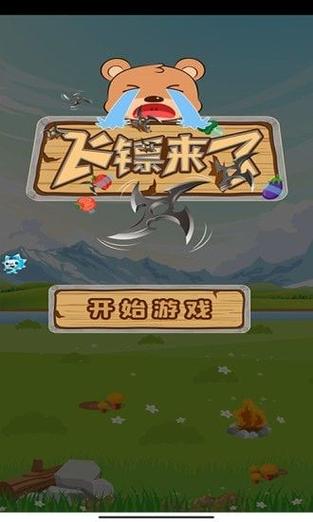 501飞镖战游戏下载_501飞镖战官方app_安卓苹果版最新下载