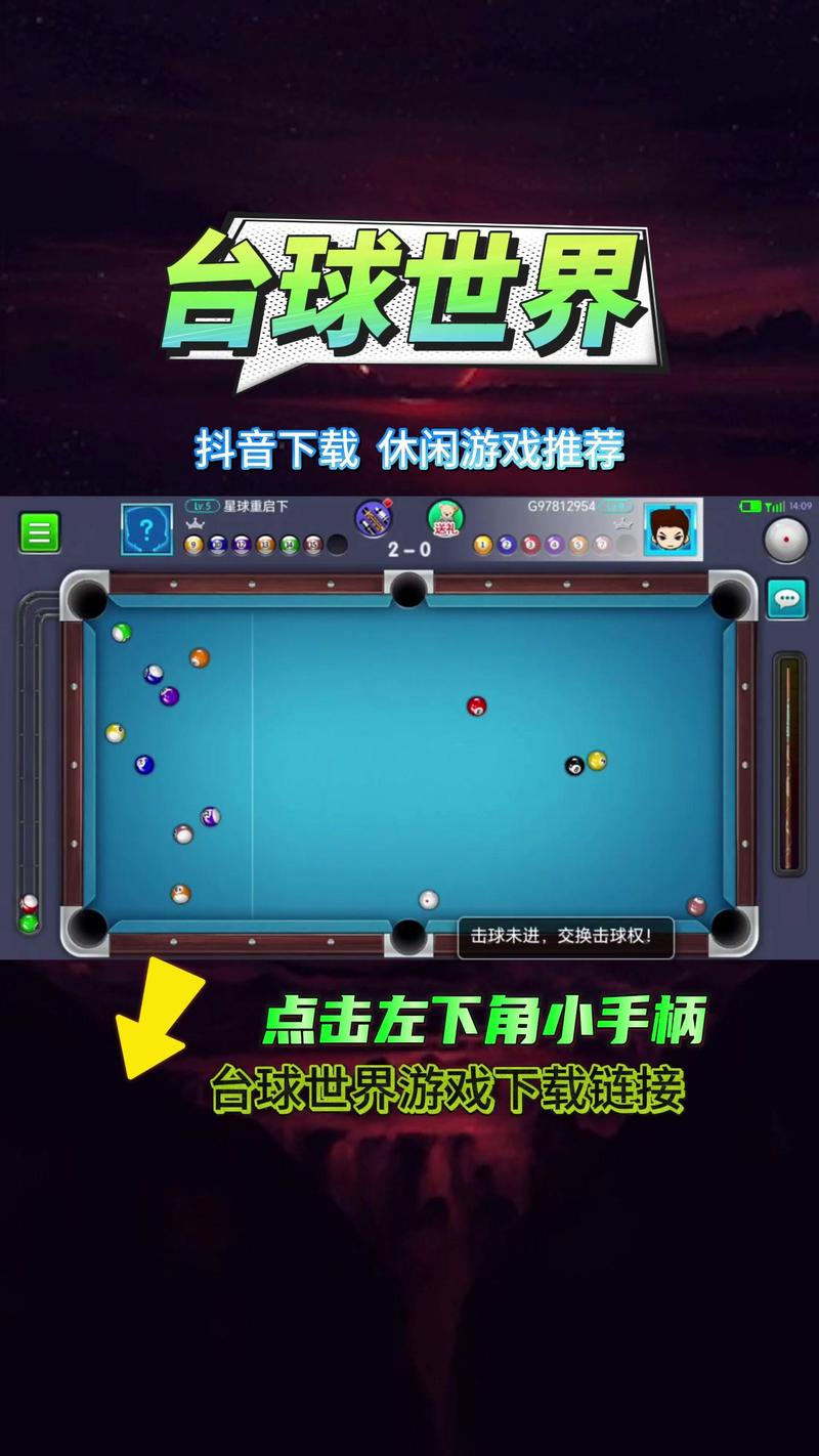 2010台球决赛中文版游戏下载_2010台球决赛中文版官方安卓苹果最新版 2010台球决赛中文版游戏下载_2010台球决赛中文版官方安卓苹果最新版